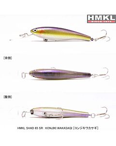 Vobler HMKL Shad 65 SR Suspend 6,5cm 5.5gr Konjiki Wakasagi